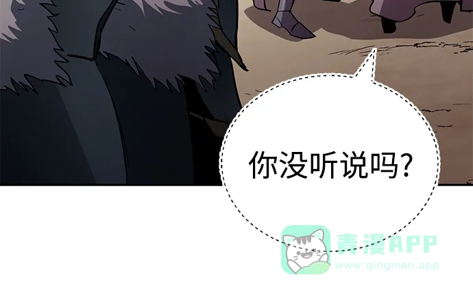 《懒惰少爷的觉醒》[第90话] 神的试炼 第51页