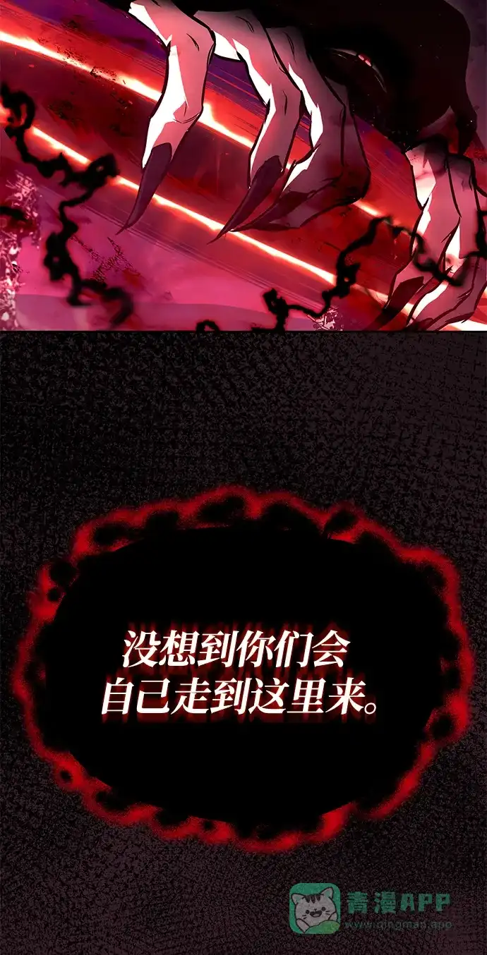 《懒惰少爷的觉醒》[第91话] 照亮黑暗的光芒 第107页