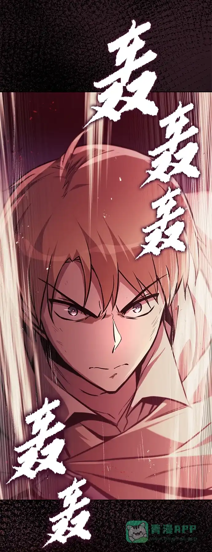 《懒惰少爷的觉醒》[第91话] 照亮黑暗的光芒 第114页