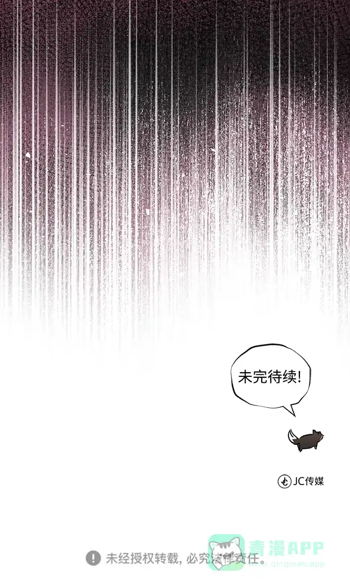 《懒惰少爷的觉醒》[第91话] 照亮黑暗的光芒 第117页