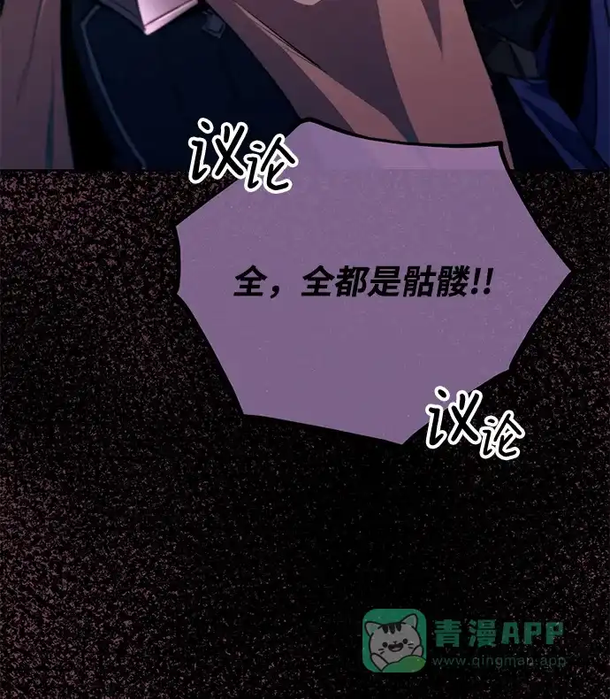 《懒惰少爷的觉醒》[第91话] 照亮黑暗的光芒 第96页