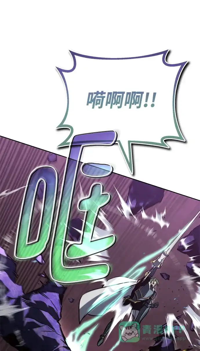 《懒惰少爷的觉醒》[第91话] 照亮黑暗的光芒 第76页