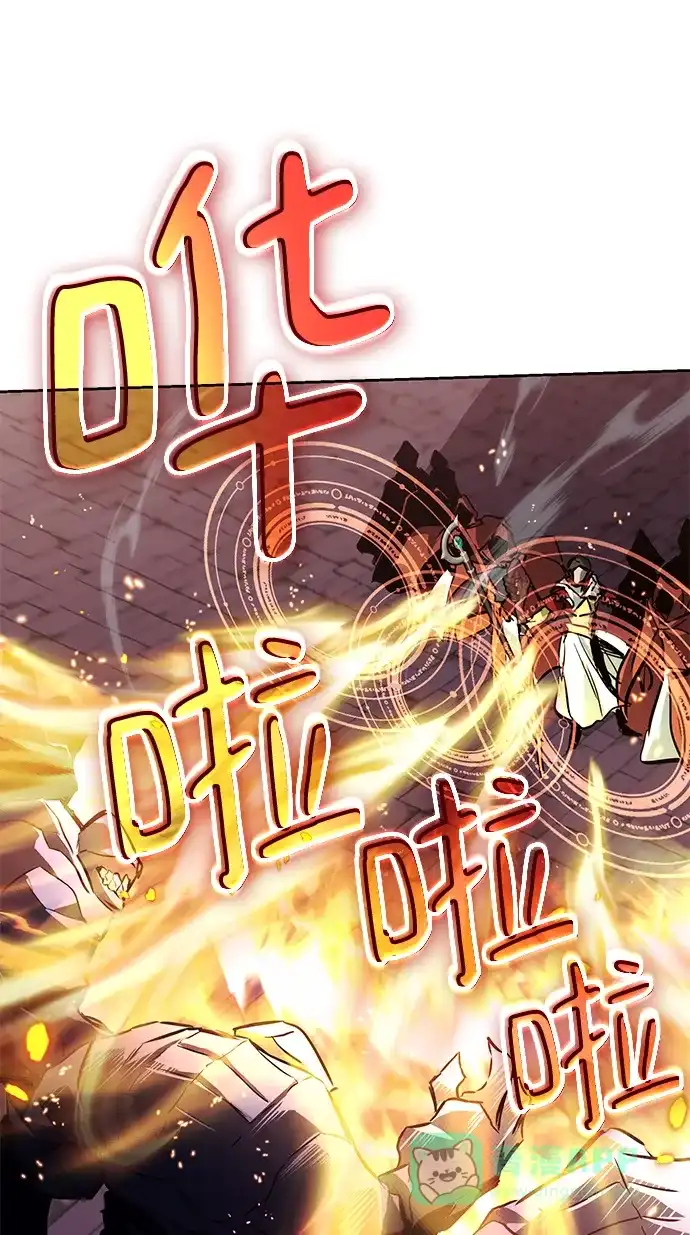 《懒惰少爷的觉醒》[第91话] 照亮黑暗的光芒 第69页