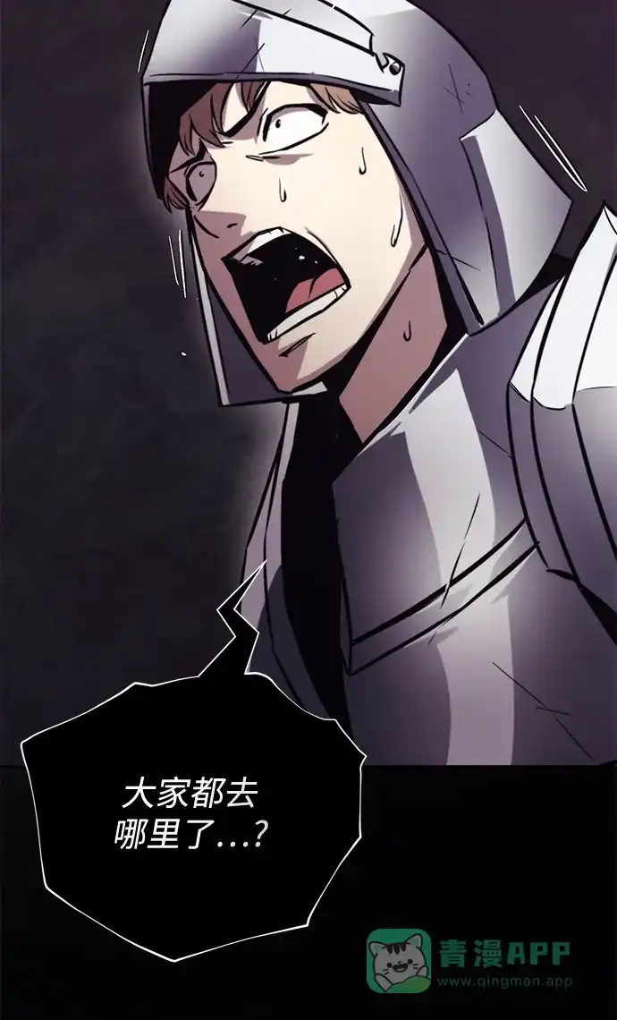 《懒惰少爷的觉醒》[第91话] 照亮黑暗的光芒 第36页