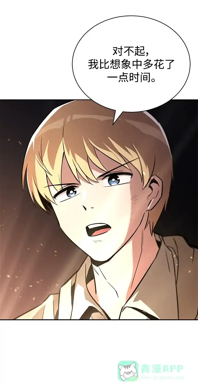 《懒惰少爷的觉醒》[第91话] 照亮黑暗的光芒 第27页