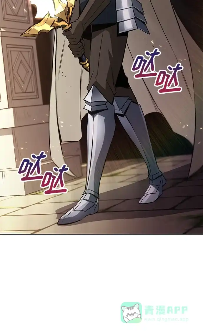 《懒惰少爷的觉醒》[第91话] 照亮黑暗的光芒 第26页