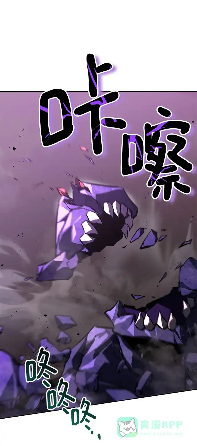《懒惰少爷的觉醒》[第91话] 照亮黑暗的光芒 第82页
