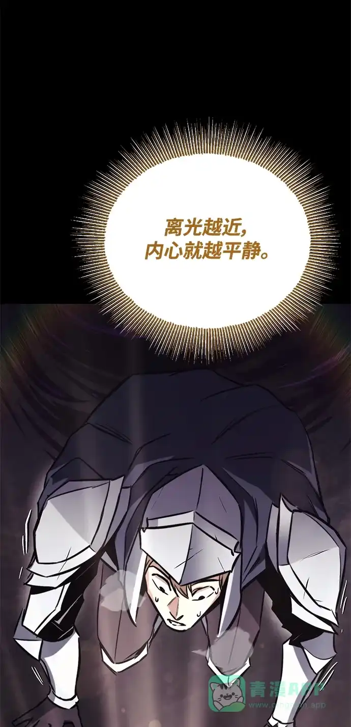 《懒惰少爷的觉醒》[第91话] 照亮黑暗的光芒 第48页