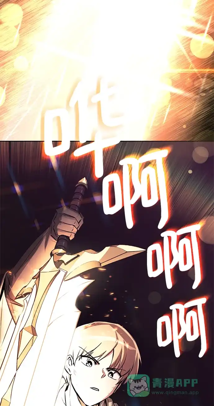 《懒惰少爷的觉醒》[第91话] 照亮黑暗的光芒 第51页