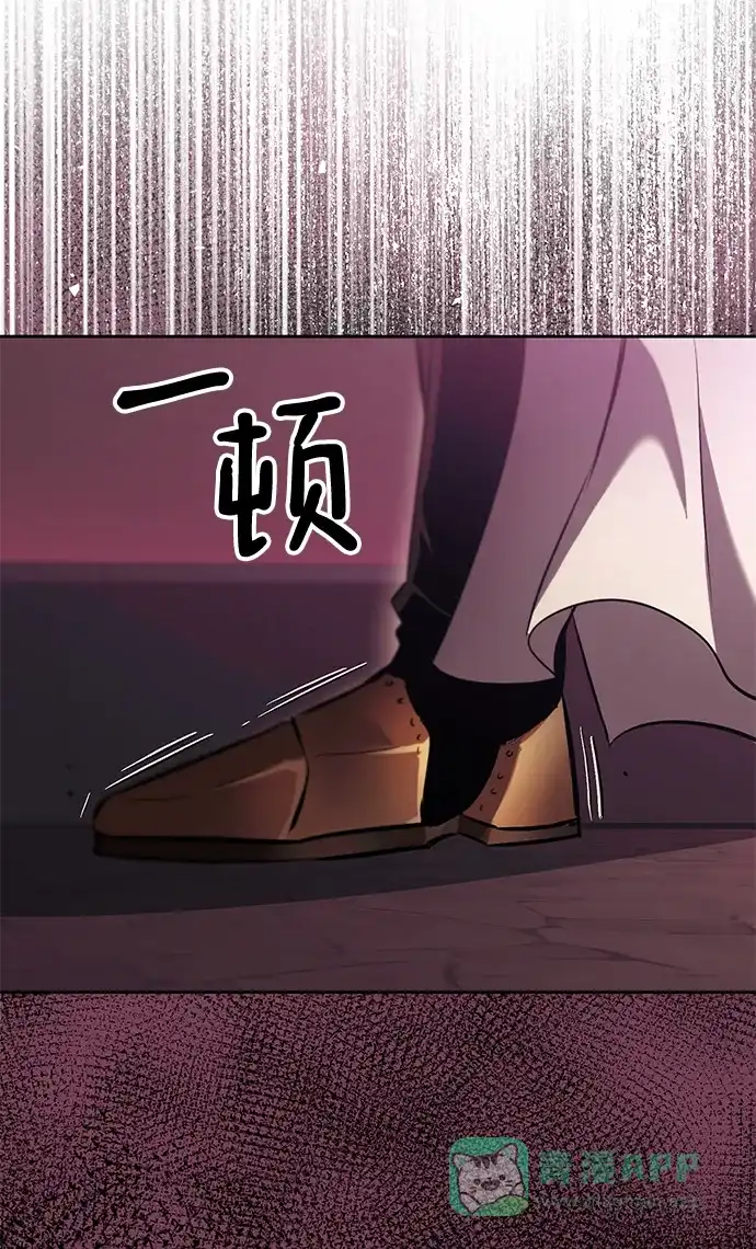 《懒惰少爷的觉醒》[第91话] 照亮黑暗的光芒 第88页