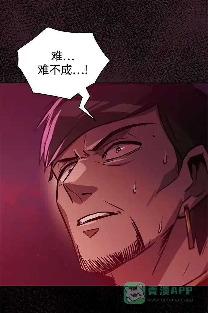 《懒惰少爷的觉醒》[第91话] 照亮黑暗的光芒 第108页