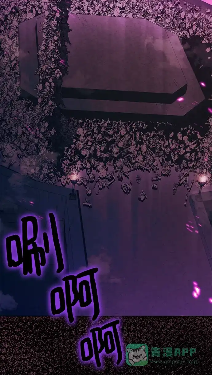 《懒惰少爷的觉醒》[第91话] 照亮黑暗的光芒 第93页