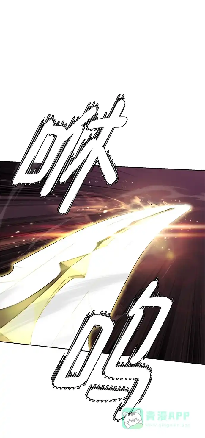 《懒惰少爷的觉醒》[第91话] 照亮黑暗的光芒 第79页