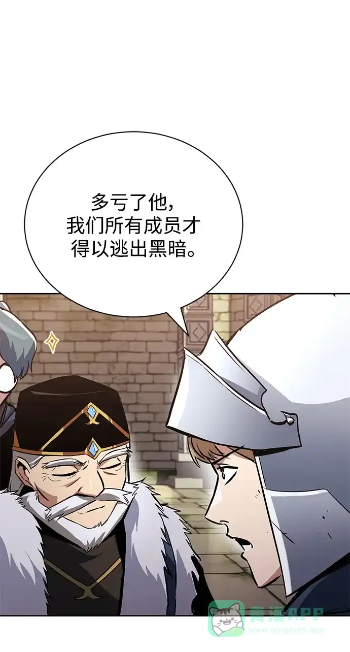 《懒惰少爷的觉醒》[第91话] 照亮黑暗的光芒 第53页