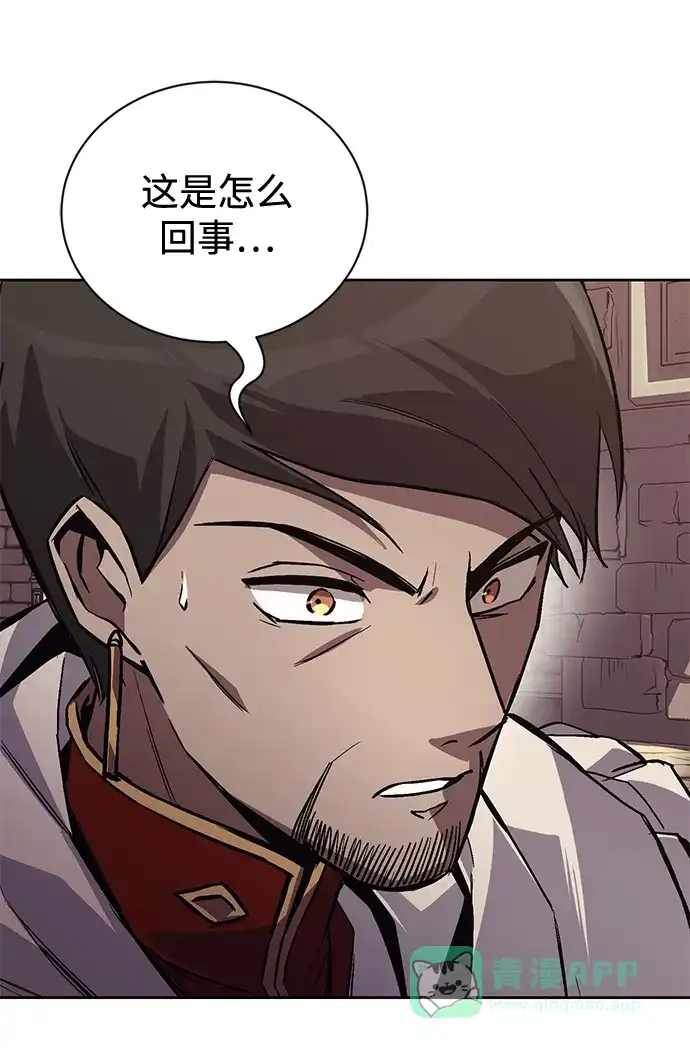 《懒惰少爷的觉醒》[第91话] 照亮黑暗的光芒 第30页