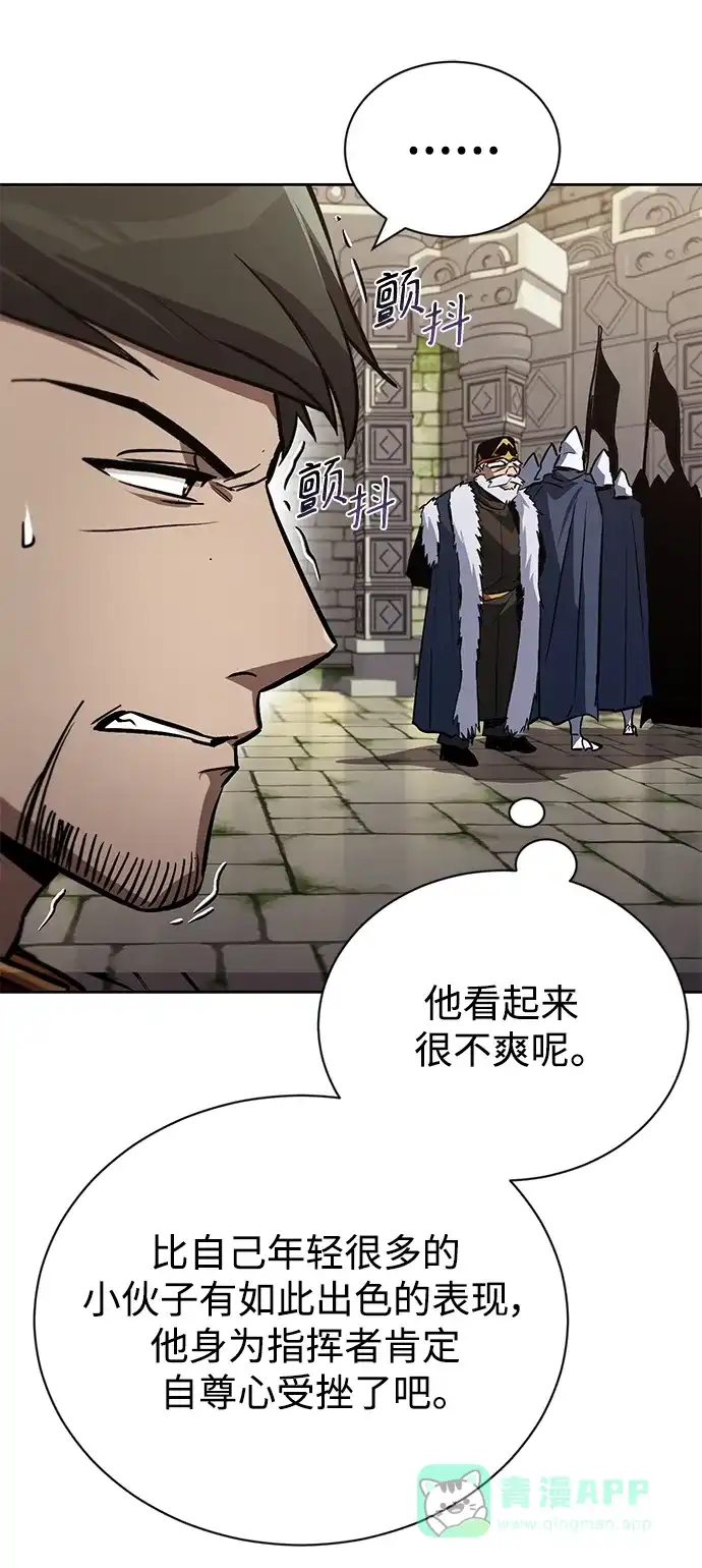 《懒惰少爷的觉醒》[第91话] 照亮黑暗的光芒 第59页