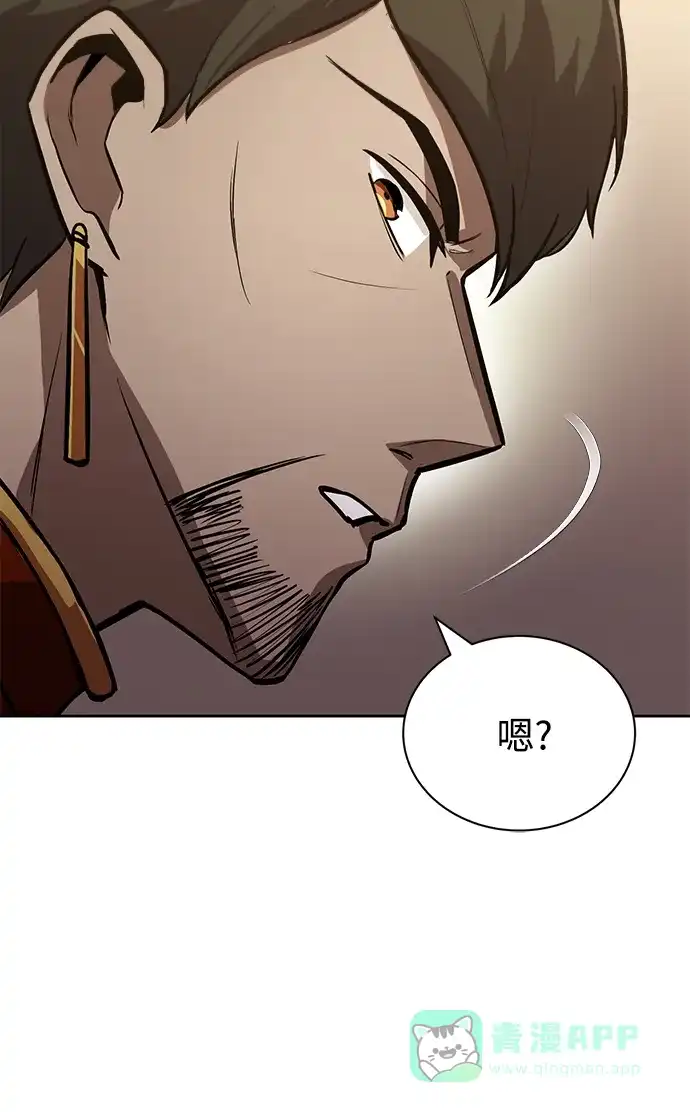 《懒惰少爷的觉醒》[第91话] 照亮黑暗的光芒 第18页