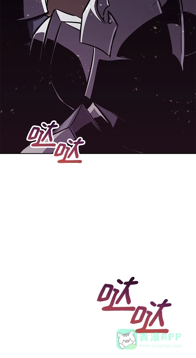 《懒惰少爷的觉醒》[第91话] 照亮黑暗的光芒 第29页