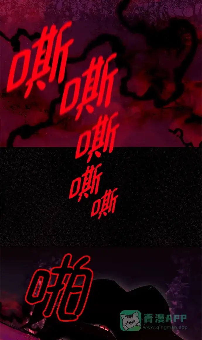 《懒惰少爷的觉醒》[第91话] 照亮黑暗的光芒 第106页