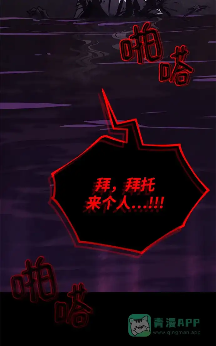 《懒惰少爷的觉醒》[第91话] 照亮黑暗的光芒 第40页