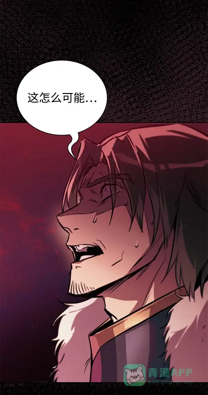 《懒惰少爷的觉醒》[第91话] 照亮黑暗的光芒 第112页
