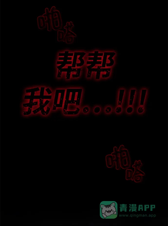 《懒惰少爷的觉醒》[第91话] 照亮黑暗的光芒 第41页