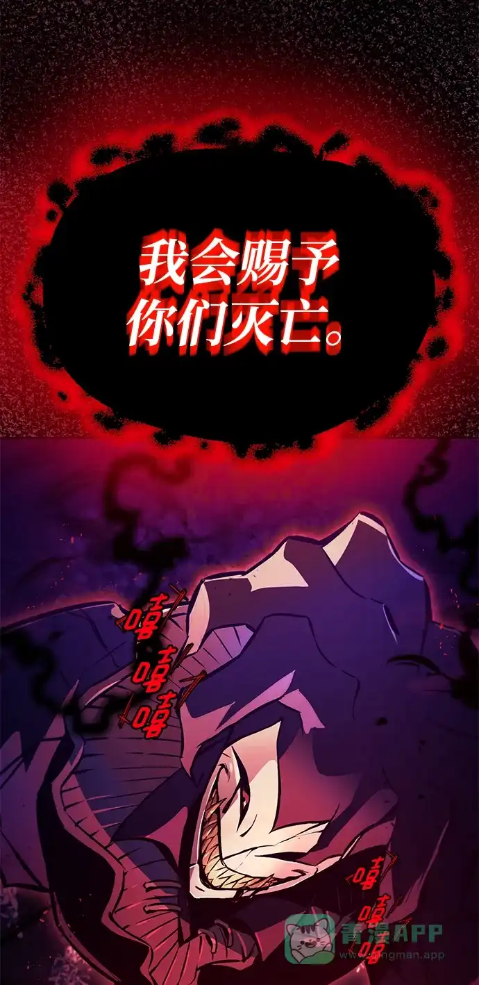 《懒惰少爷的觉醒》[第91话] 照亮黑暗的光芒 第115页