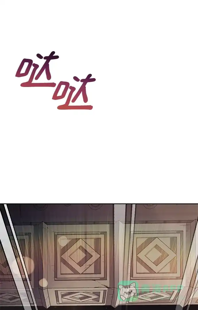 《懒惰少爷的觉醒》[第91话] 照亮黑暗的光芒 第31页