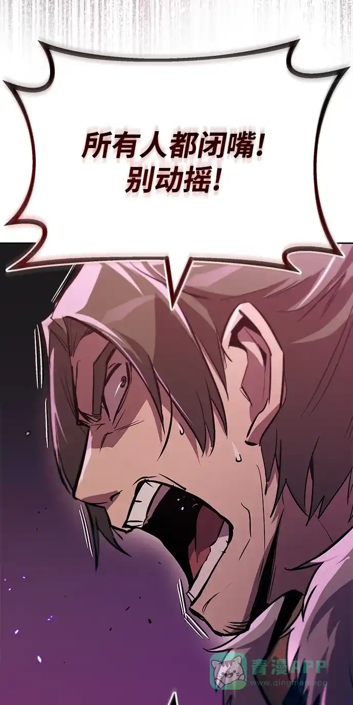 《懒惰少爷的觉醒》[第91话] 照亮黑暗的光芒 第99页