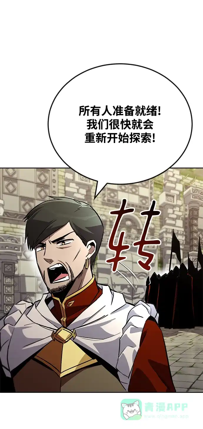 《懒惰少爷的觉醒》[第91话] 照亮黑暗的光芒 第62页