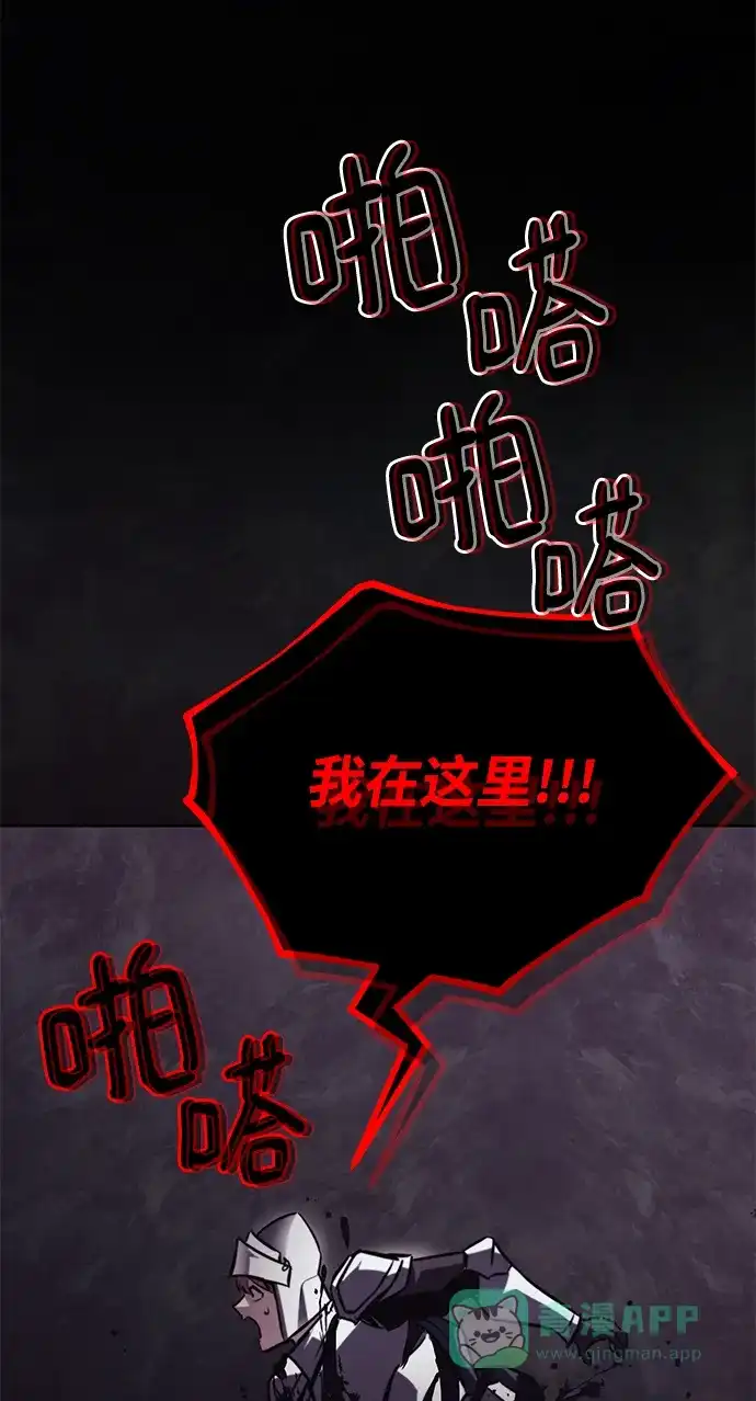 《懒惰少爷的觉醒》[第91话] 照亮黑暗的光芒 第39页