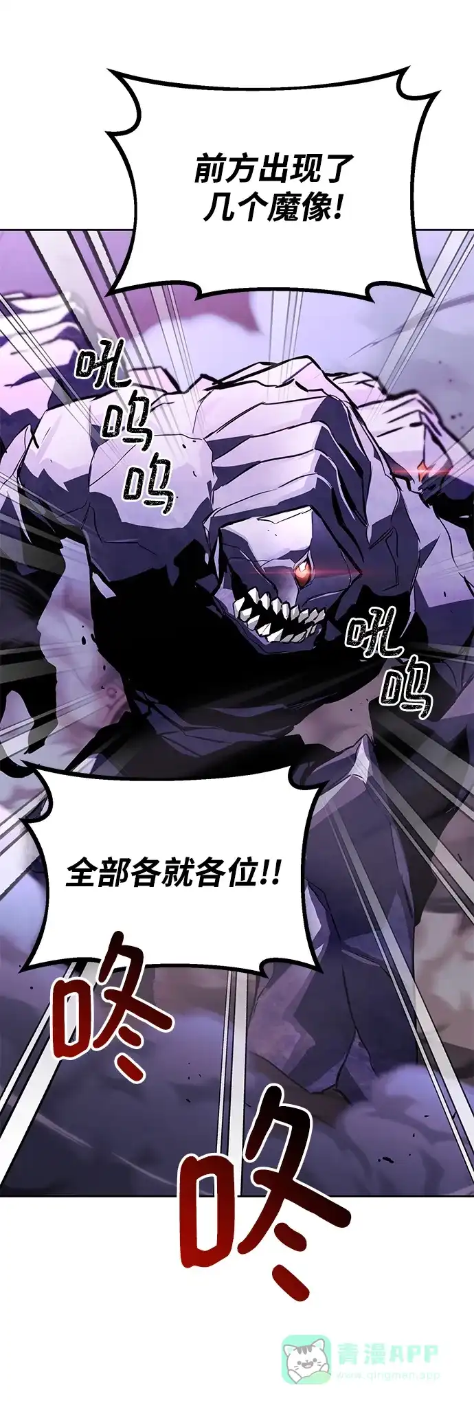 《懒惰少爷的觉醒》[第91话] 照亮黑暗的光芒 第67页