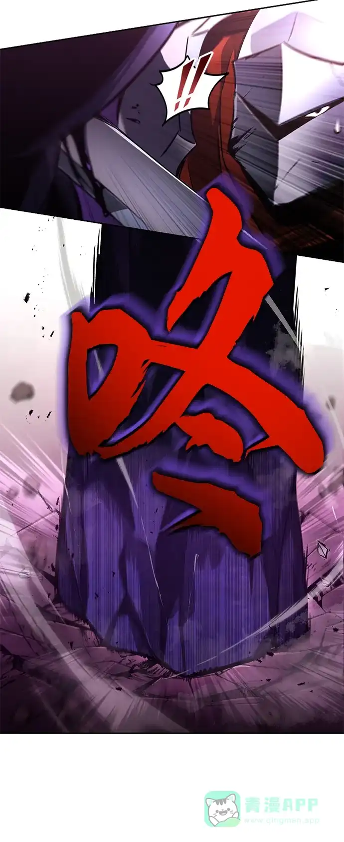 《懒惰少爷的觉醒》[第91话] 照亮黑暗的光芒 第66页