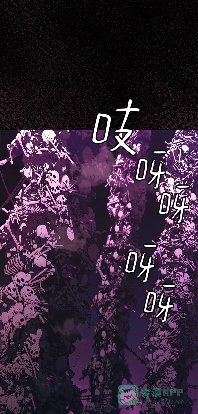 《懒惰少爷的觉醒》[第91话] 照亮黑暗的光芒 第91页