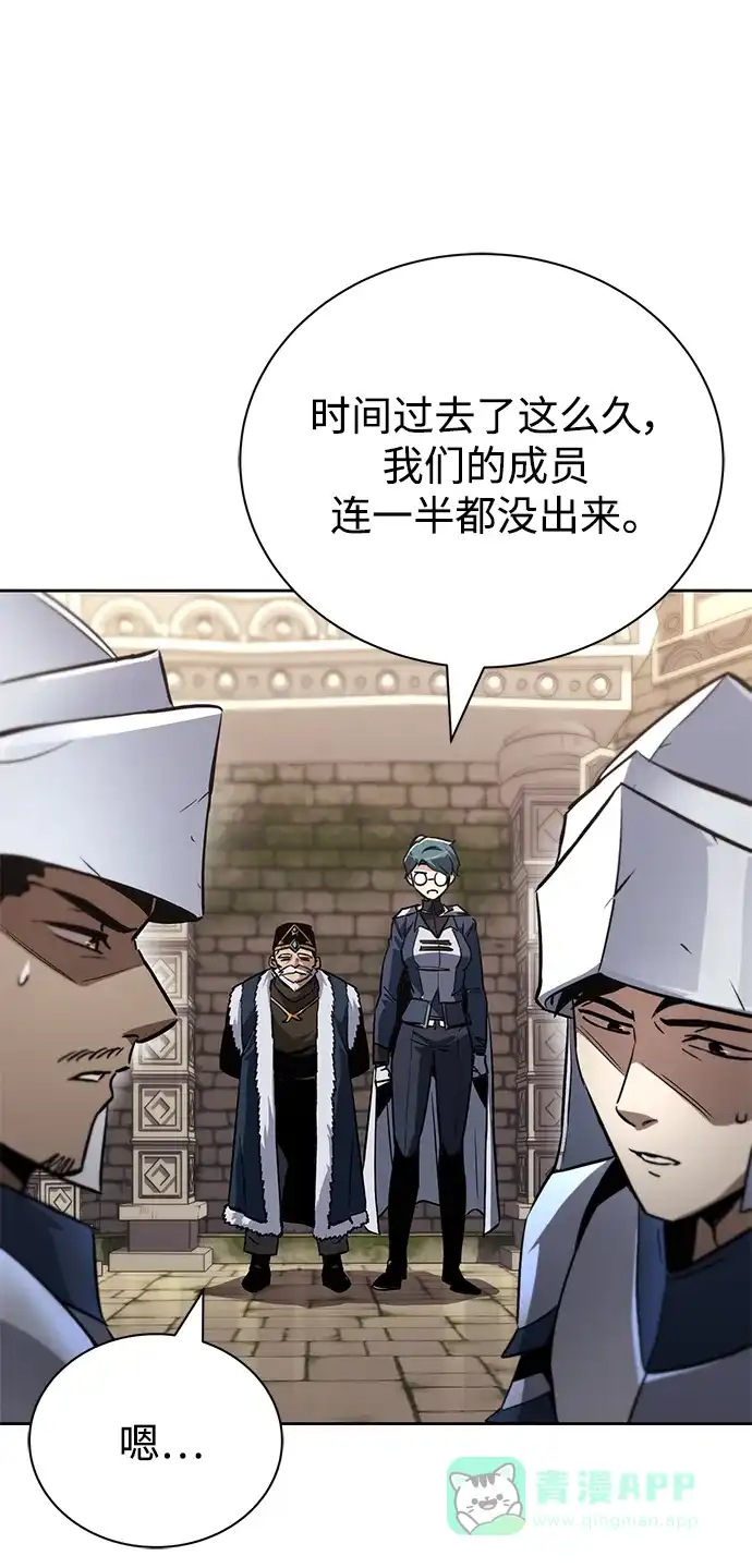 《懒惰少爷的觉醒》[第91话] 照亮黑暗的光芒 第10页