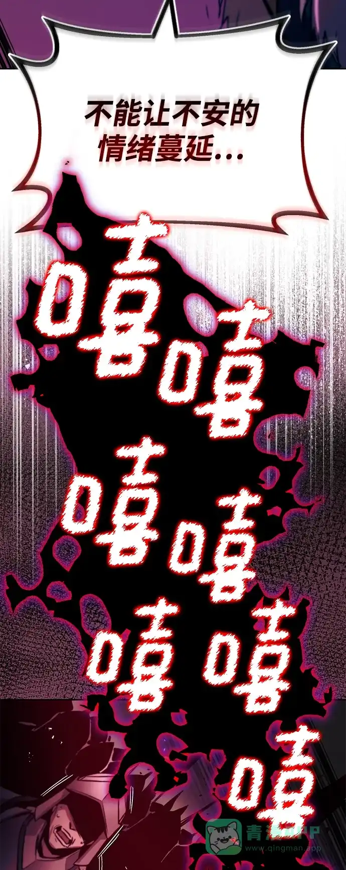 《懒惰少爷的觉醒》[第91话] 照亮黑暗的光芒 第100页