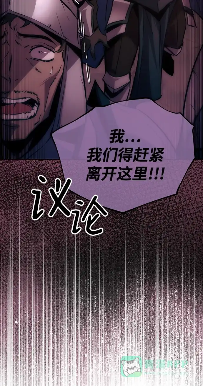 《懒惰少爷的觉醒》[第91话] 照亮黑暗的光芒 第98页