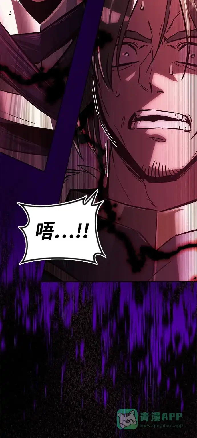 《懒惰少爷的觉醒》[第92话] 对抗恶的人 第16页
