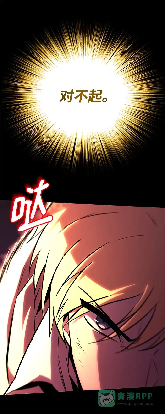 《懒惰少爷的觉醒》[第92话] 对抗恶的人 第50页