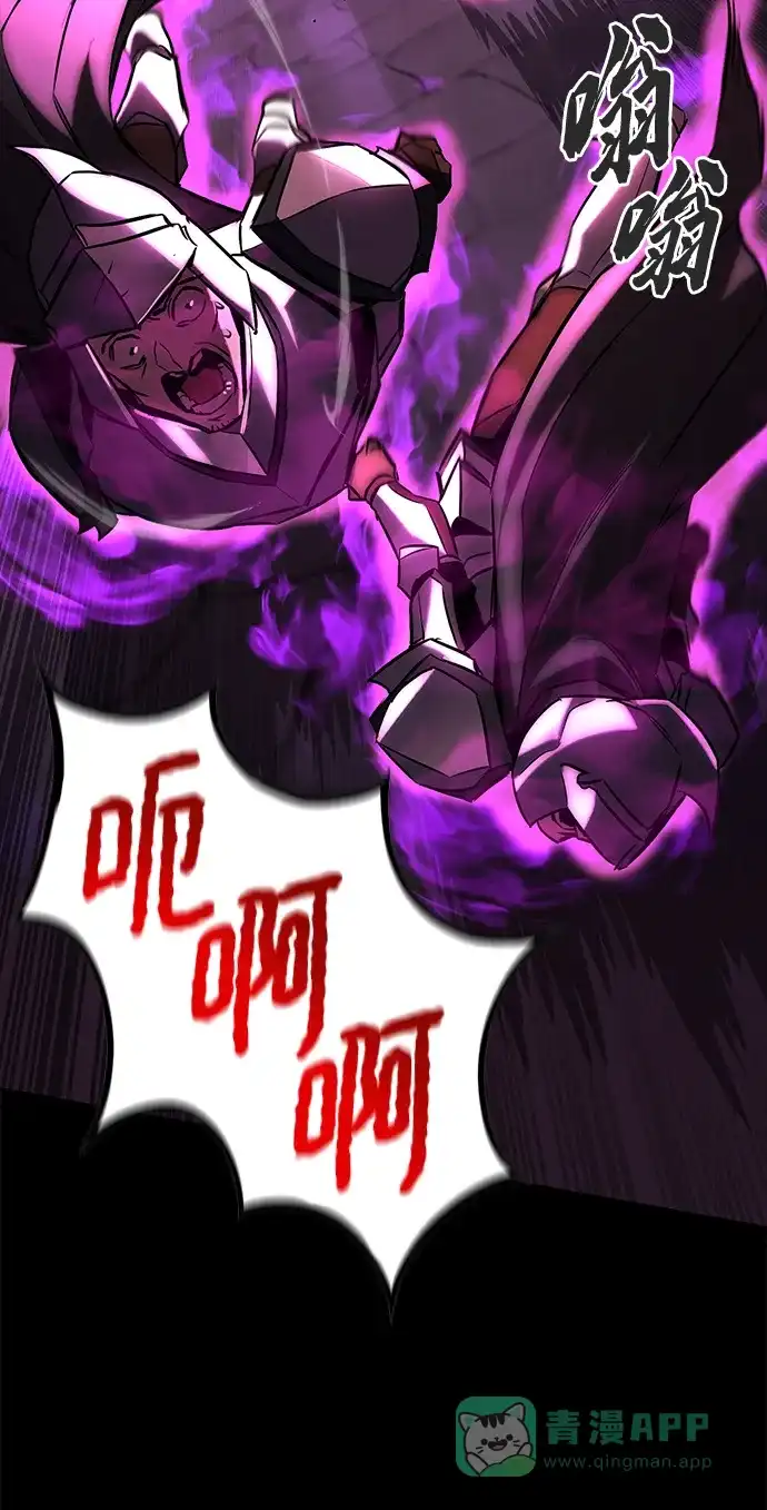 《懒惰少爷的觉醒》[第92话] 对抗恶的人 第47页