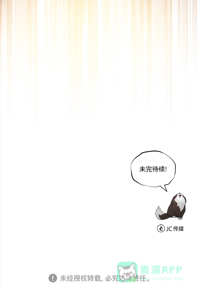 《懒惰少爷的觉醒》[第92话] 对抗恶的人 第118页
