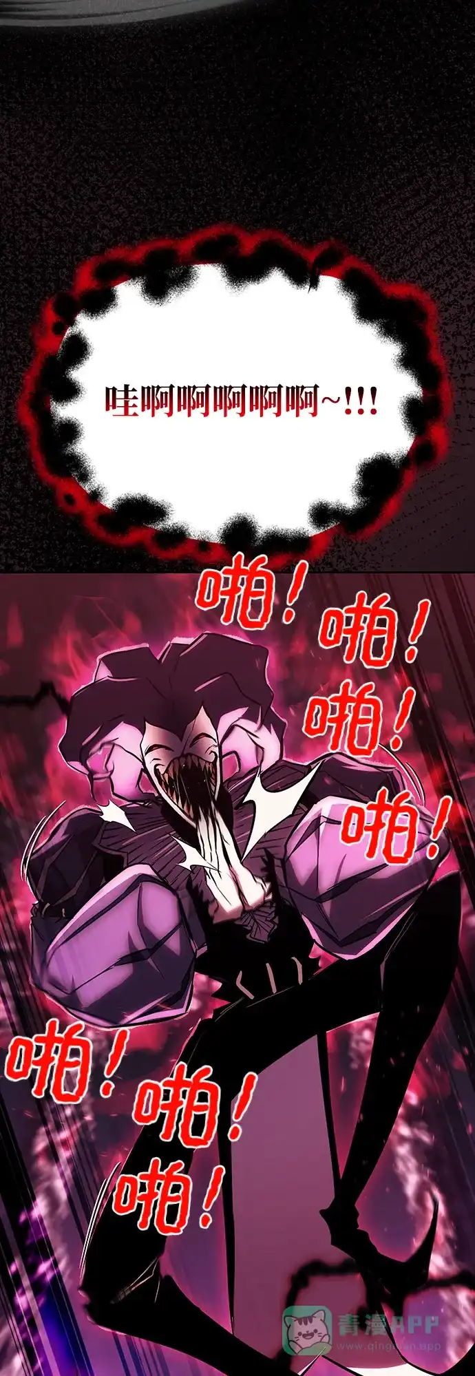 《懒惰少爷的觉醒》[第92话] 对抗恶的人 第20页