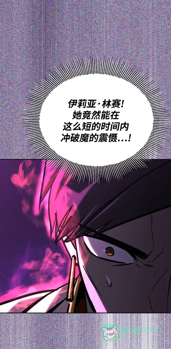 《懒惰少爷的觉醒》[第92话] 对抗恶的人 第87页
