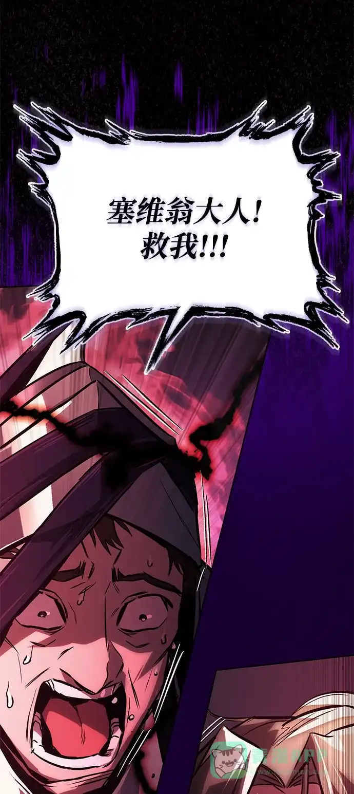 《懒惰少爷的觉醒》[第92话] 对抗恶的人 第15页