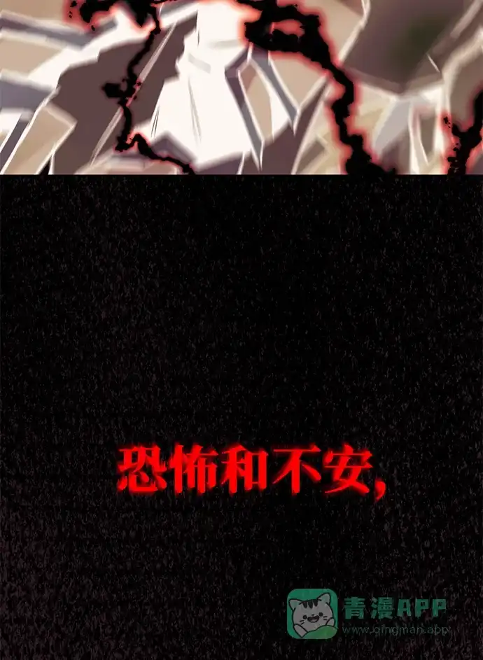 《懒惰少爷的觉醒》[第92话] 对抗恶的人 第7页