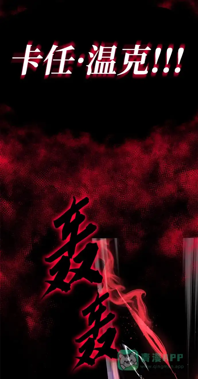 《懒惰少爷的觉醒》[第92话] 对抗恶的人 第95页