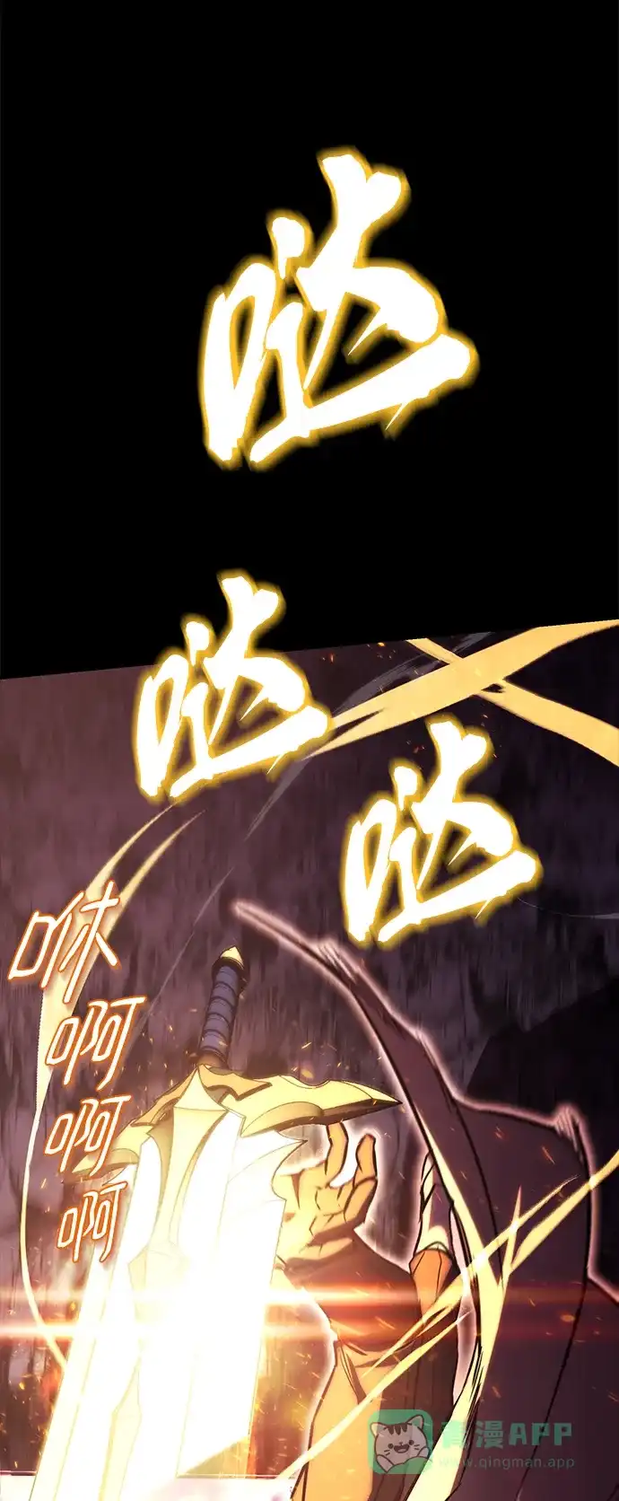 《懒惰少爷的觉醒》[第92话] 对抗恶的人 第44页