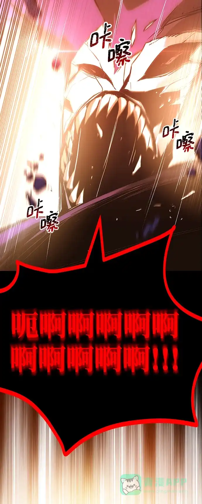 《懒惰少爷的觉醒》[第92话] 对抗恶的人 第117页