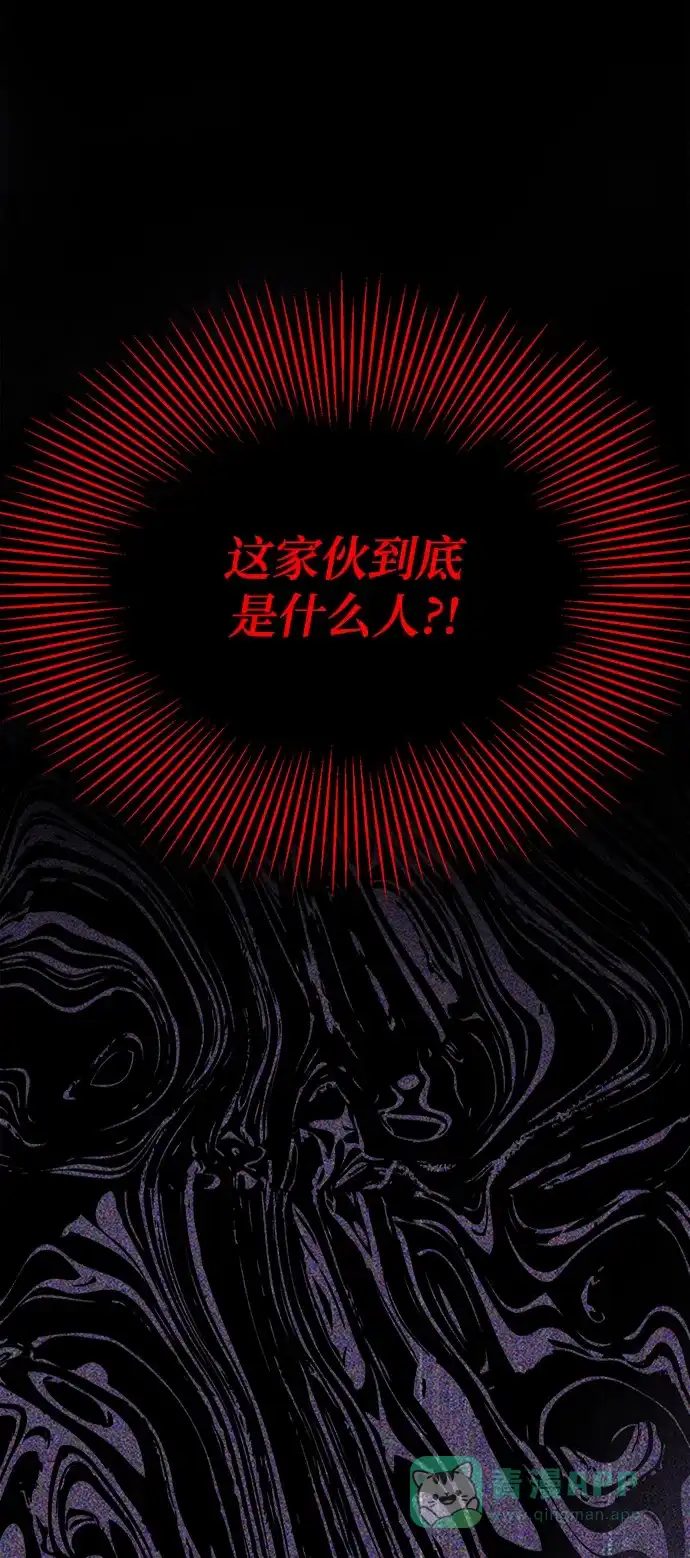 《懒惰少爷的觉醒》[第92话] 对抗恶的人 第84页