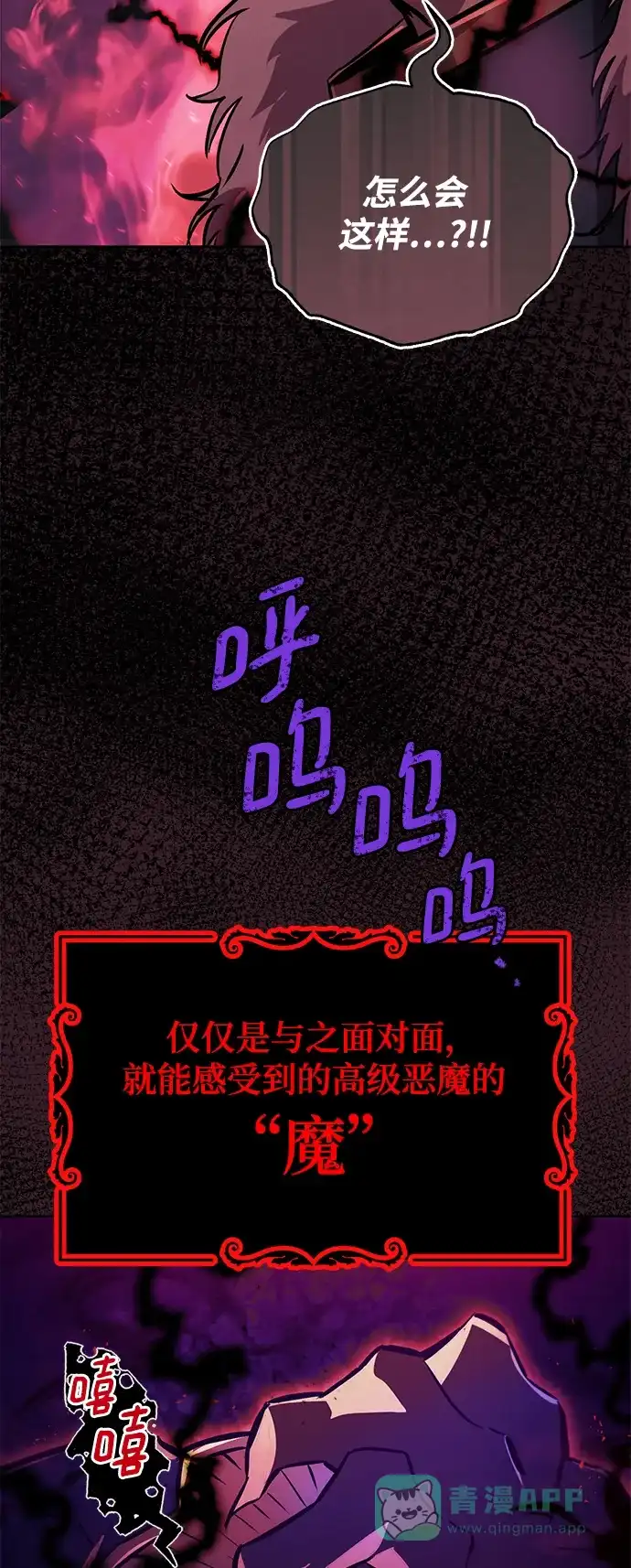 《懒惰少爷的觉醒》[第92话] 对抗恶的人 第4页